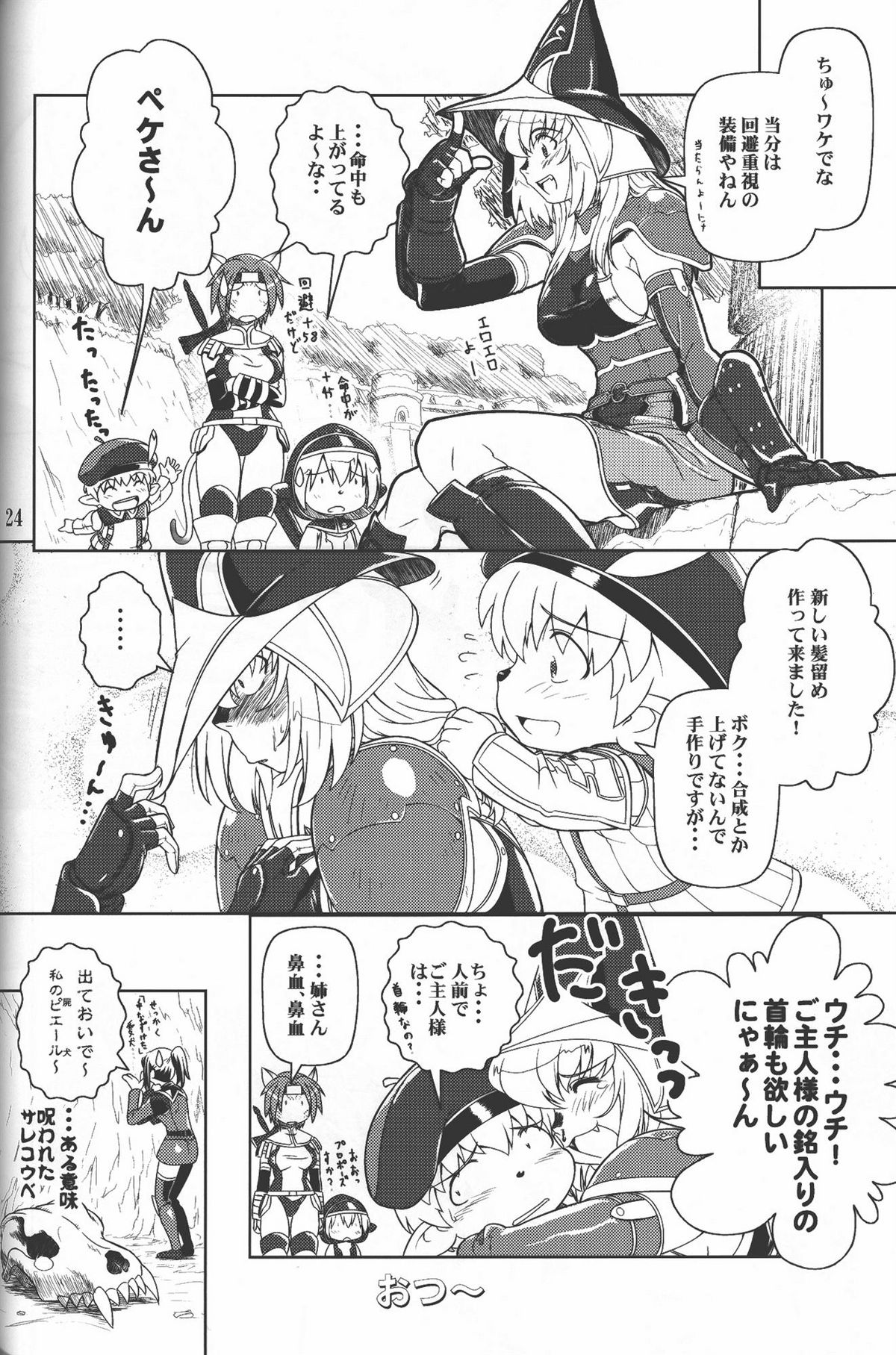 [Circle Credit (Akikan)] Zoku Mithran Tarutaru (Final Fantasy XI) page 23 full