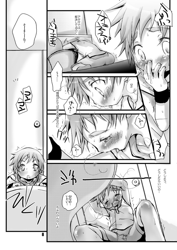 (CCOsaka61) [Monogusa (Okada Kou)] Soma Uke Hon 14 (Onmyou Taisenki) page 32 full