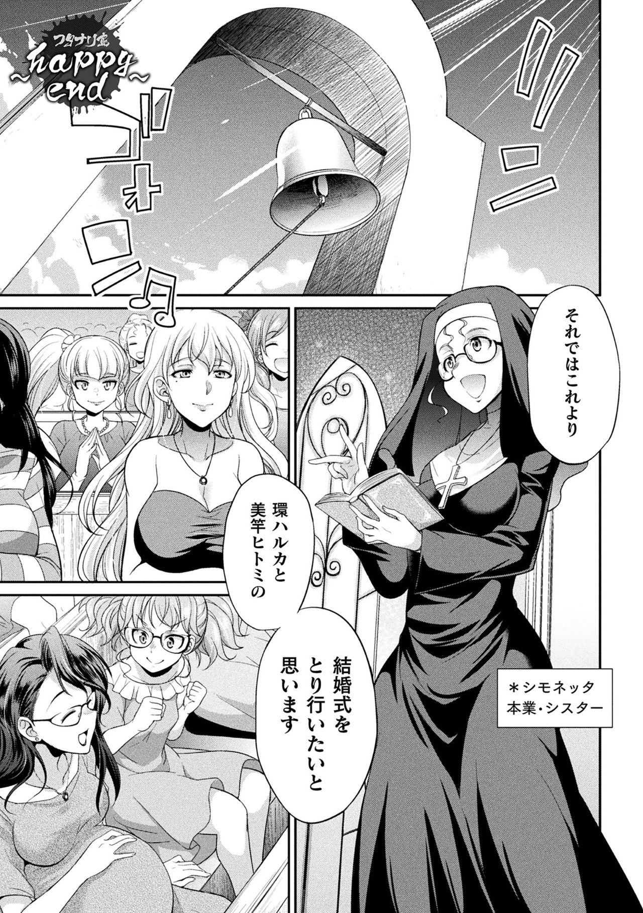 [Kaguya] Futanarijima ~The Queen of Penis~ [Digital] page 167 full