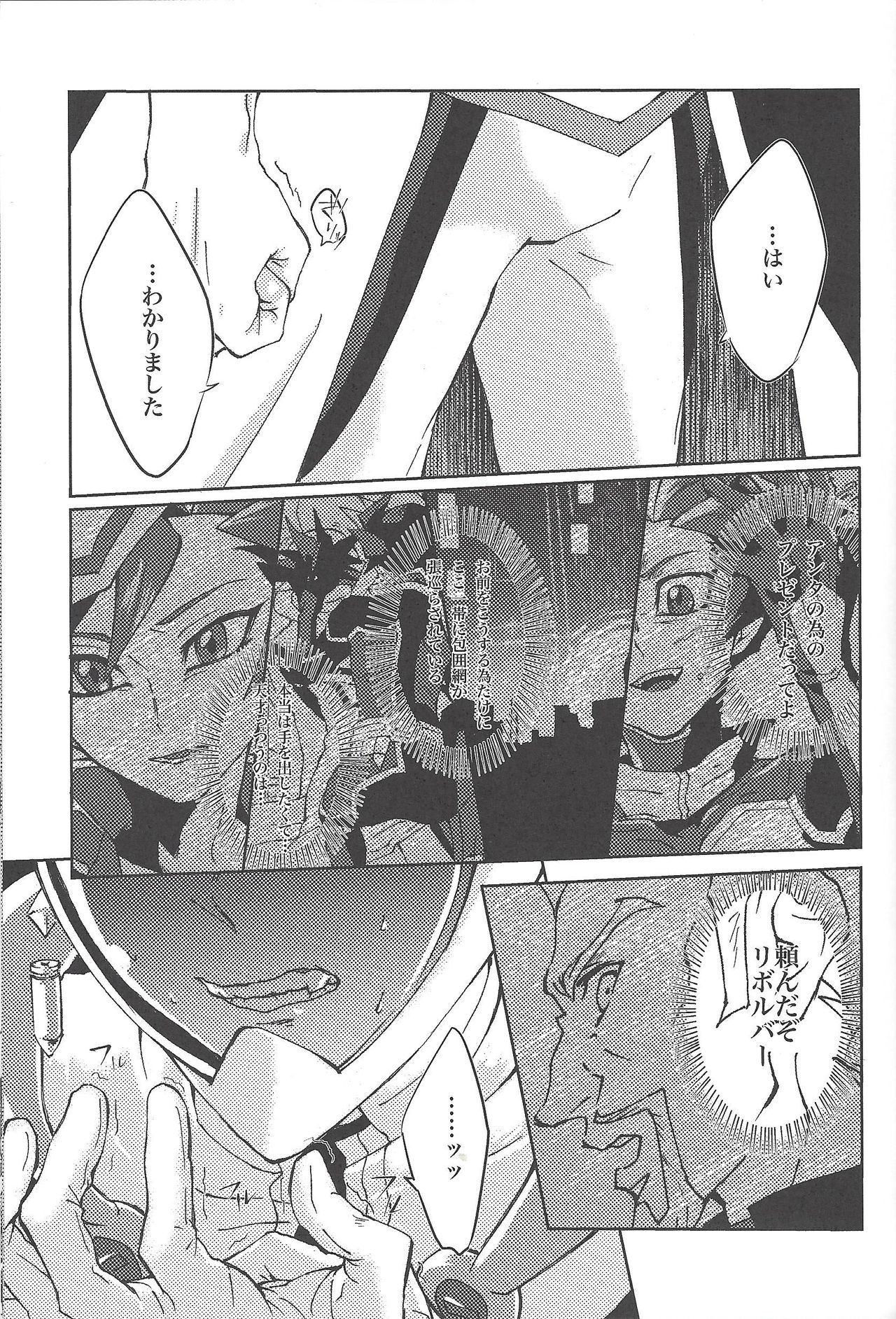 (Ore no Turn 5) [Hamstring (Shirowi Jam)] Restrained Crimson delta (Yu-Gi-Oh! VRAINS) page 22 full