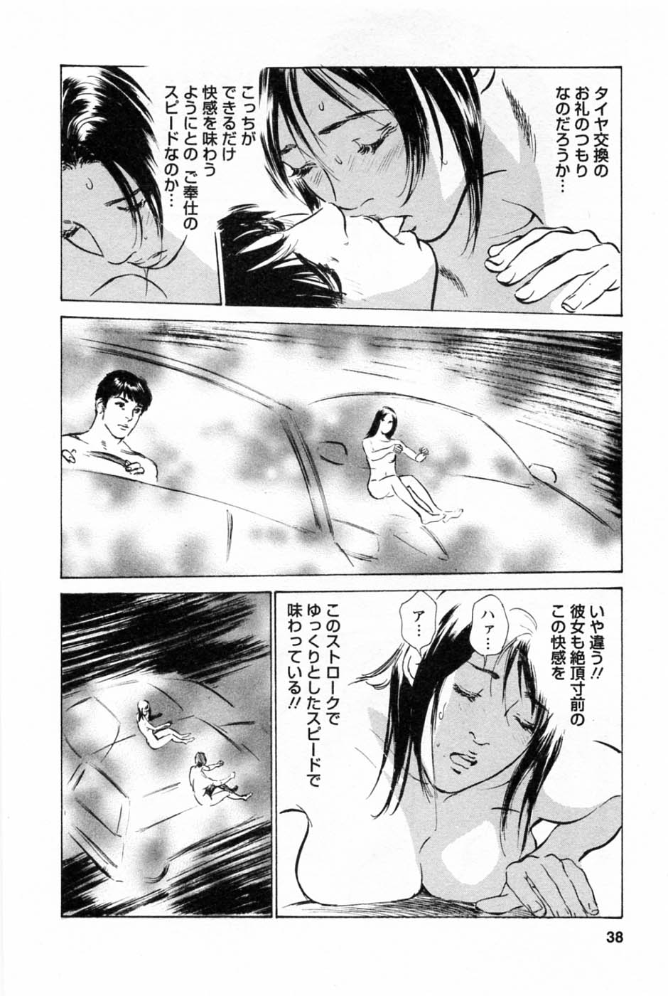 [Tomisawa Chinatsu, Hazuki Kaoru] My Pure Lady Vol.1 page 41 full