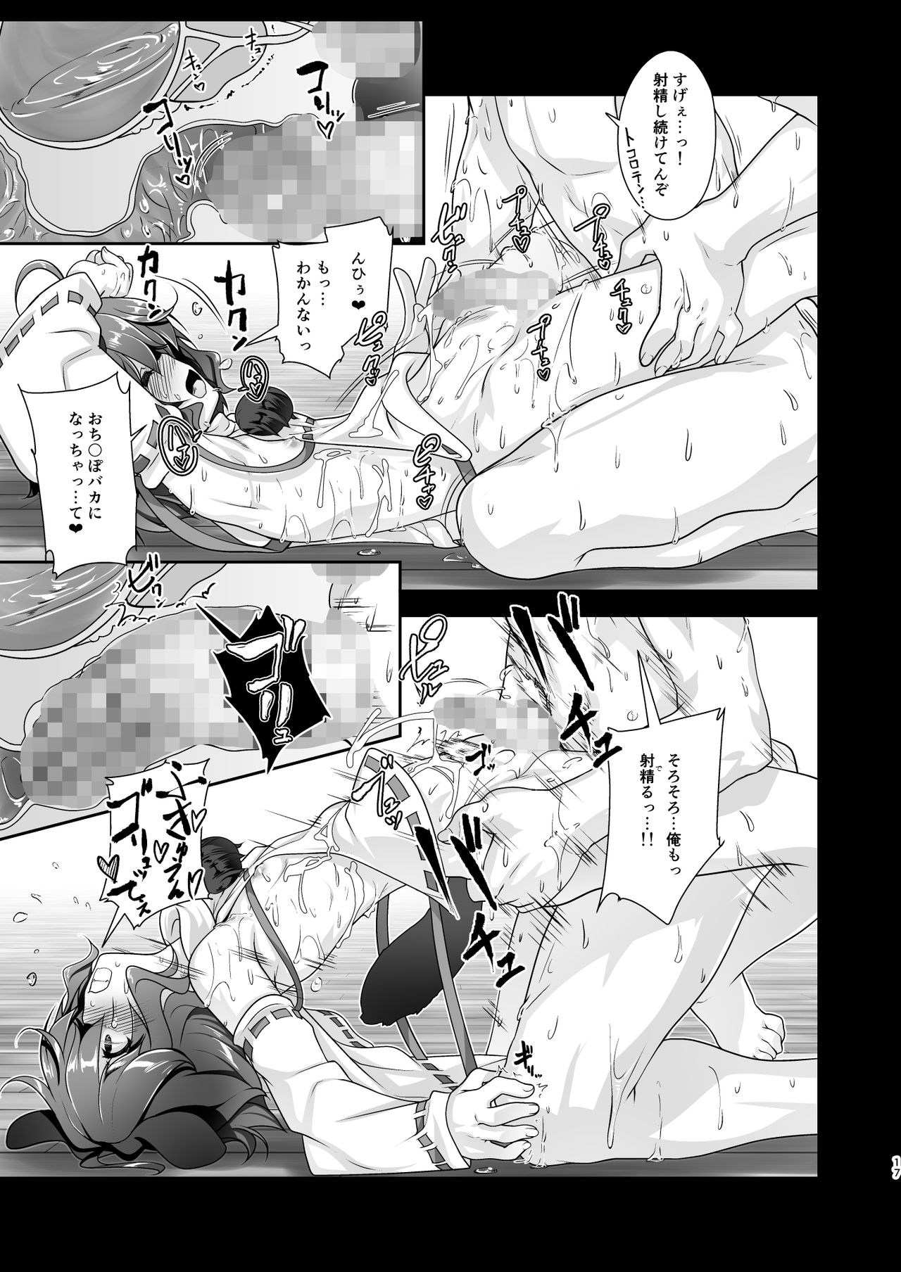 [High-Spirit (Aogiri Penta)] Komainu-sama to Kura de Okomori Asedakux (Josou Jinja) [Digital] page 17 full
