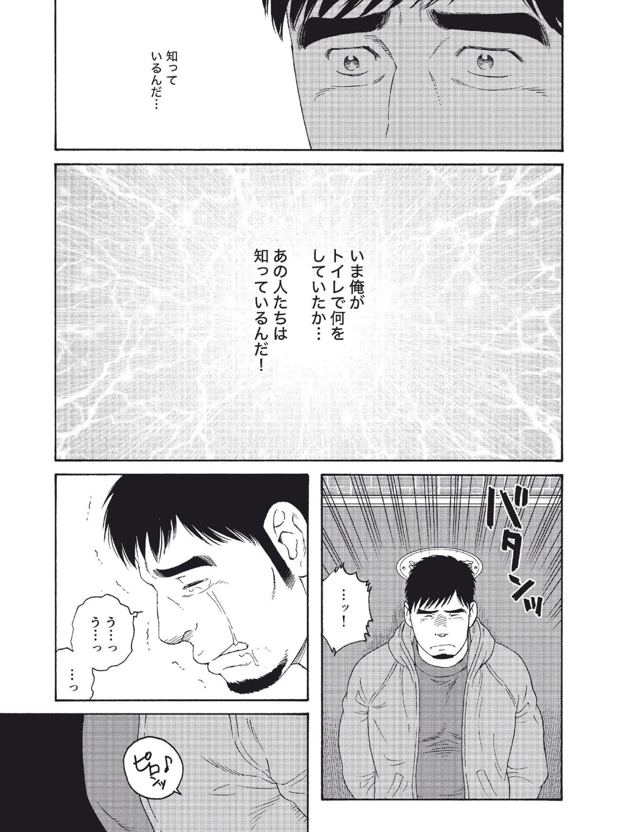 [Tagame Gengoroh] Dachi no Oyaji ni Mesu ni Sarete | I Became A Bitch Of My Best Friend’s Dad (Part 3) page 15 full