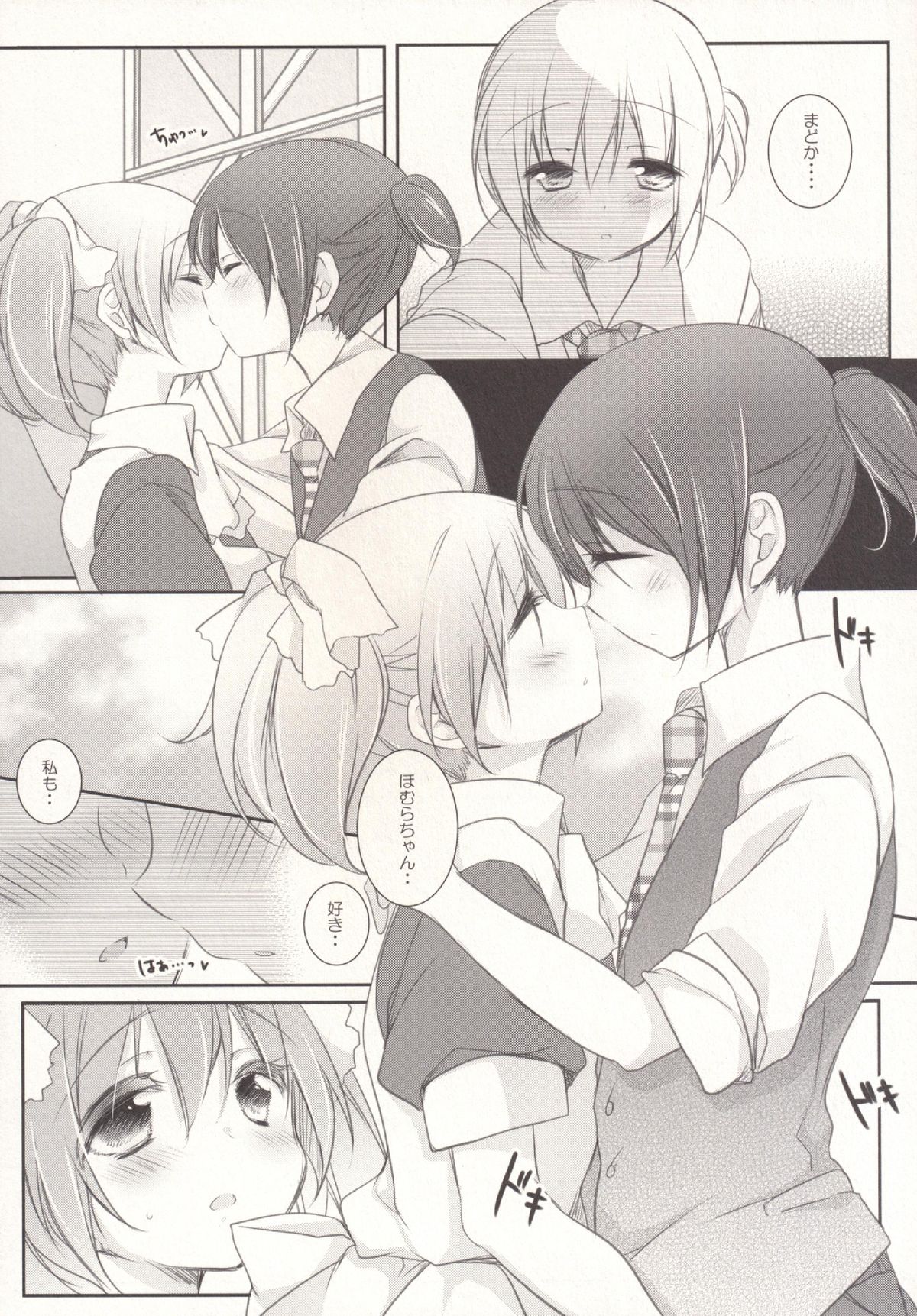 (Mou Nanimo Kowaku Nai 16) [Momo9 (Shiratama Yomogi)] Hinichijou-teki Shiawase Kuukan (Puella Magi Madoka Magica) page 8 full