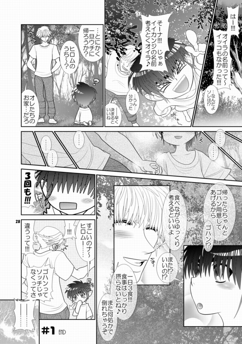 [Wosaru Shoukoukai (Hesuke)] Trouble Traveller 1 (Raw) page 25 full