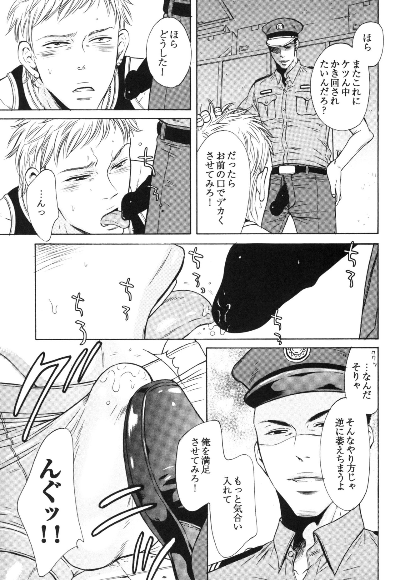 [Good Bye Life (Melu)] Manatsu no Yoru no Umimonogata - SM Ryoujoku-kei Sakuhin-Shuu 2 - [Digital] page 39 full