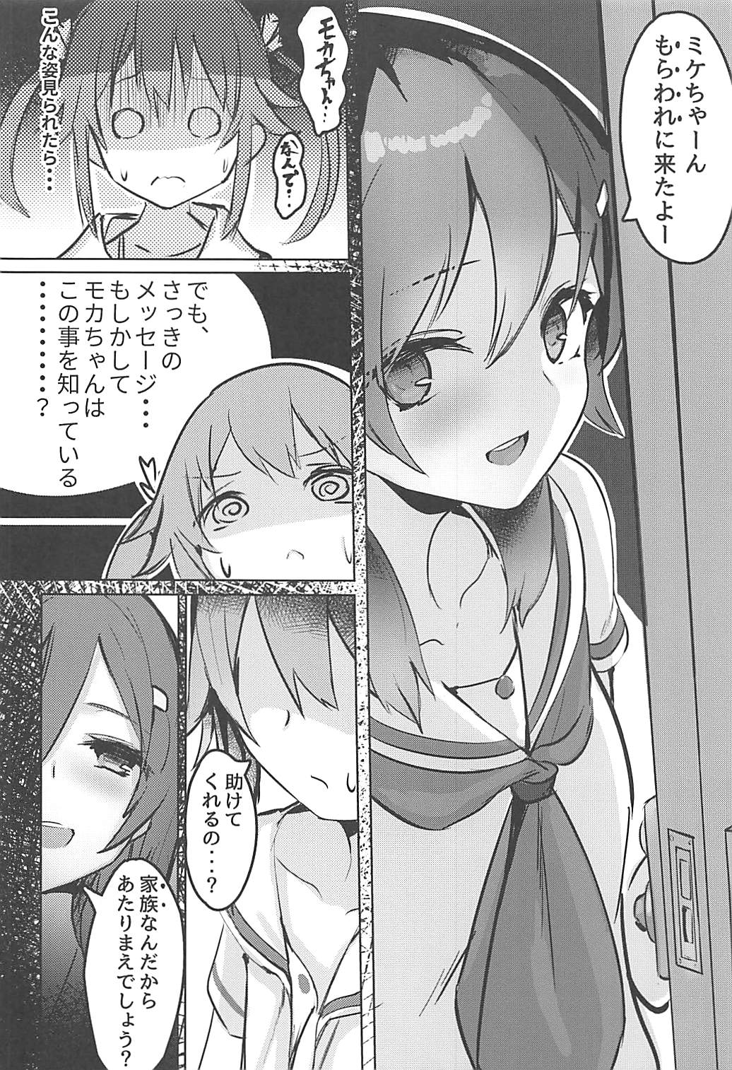 (C94) [Under Colony (Minutati)] High School Freak IV (High School Fleet) page 13 full