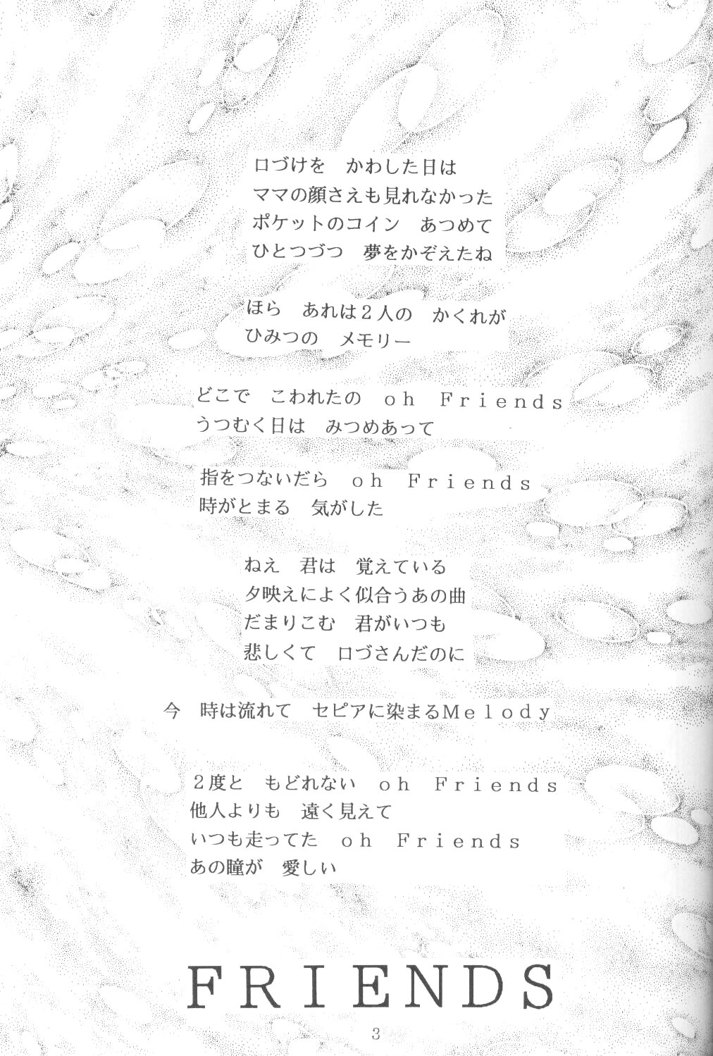 [AION (Tohda)] ALIVE AMI LOST -|- (Bishoujo Senshi Sailor Moon) page 2 full