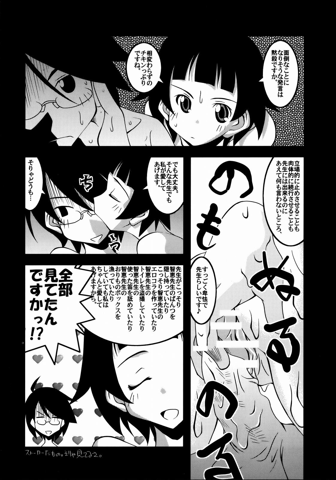 (C73) [Nearly Equal Zero (K.M.station)] Andrij Shevchenko wa Denki Anma no Yume o Miru ka? - Do Andrij Shevchenko Dream of Electric Massage? (Sayonara Zetsubou Sensei) page 11 full