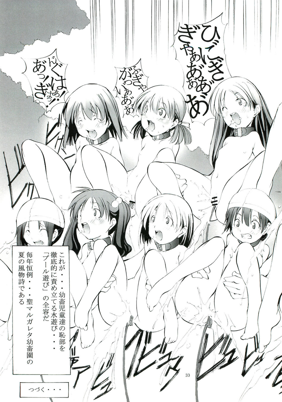 (C78) [Algolagnia (Mikoshiro Honnin)] St. Margareta Youchikuen 2 page 33 full