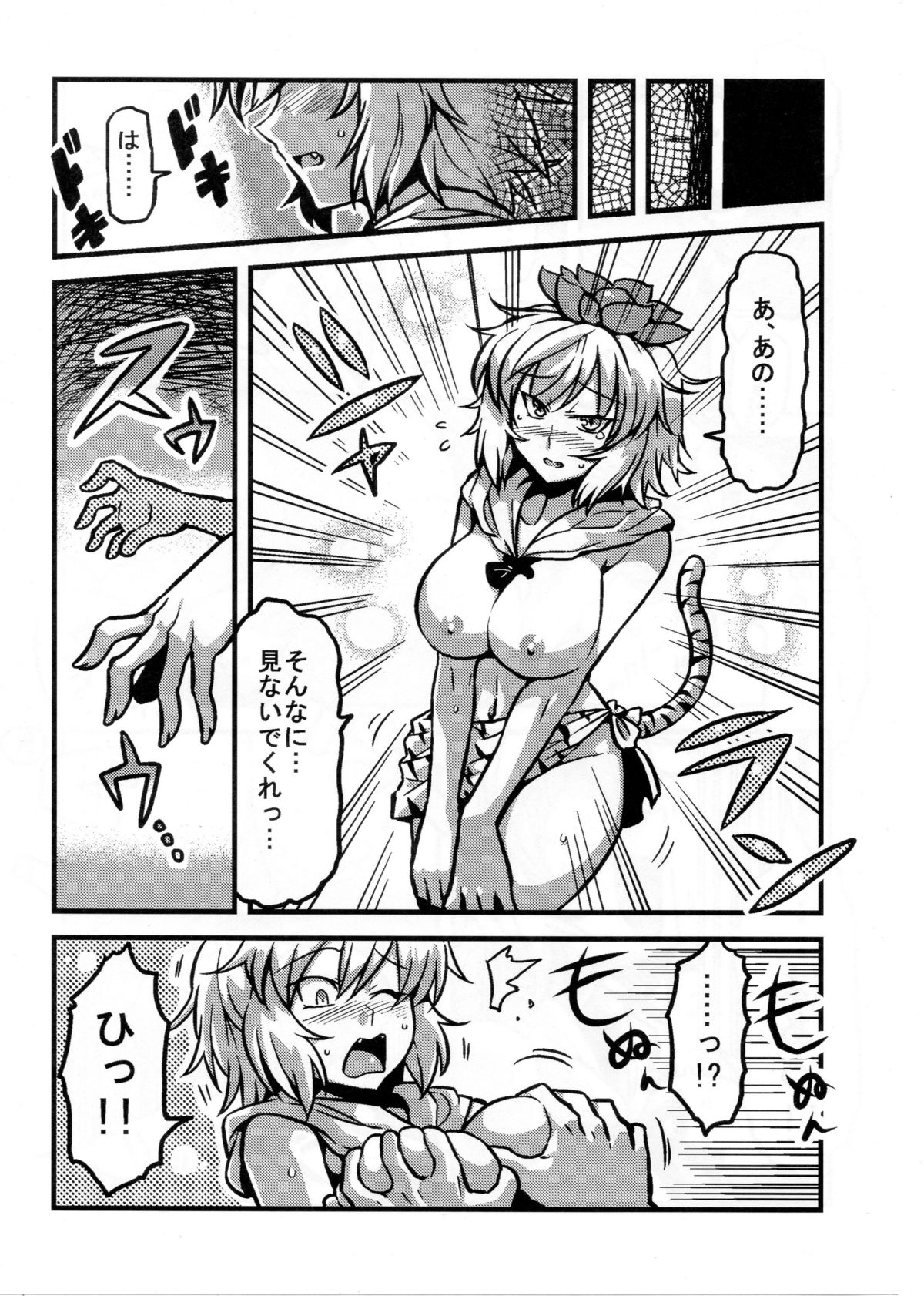 (C80) [Circle Nuruma-ya (Tsuki Wani)] Hijirin Yume Mousou (Touhou Project) page 16 full