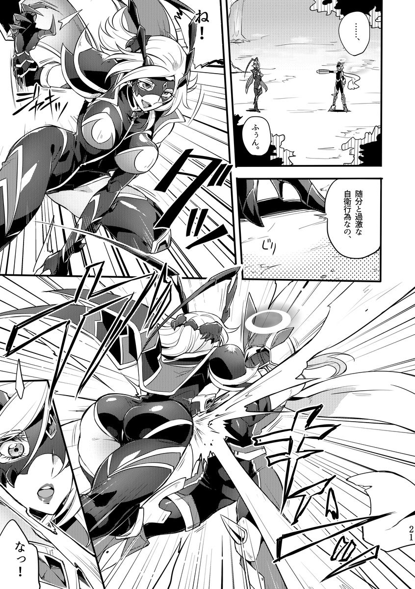 [Binbou Yusuri Express (Mochimako)] Kisen Tenshi Gigi Wisteria 04 [Digitial] page 20 full