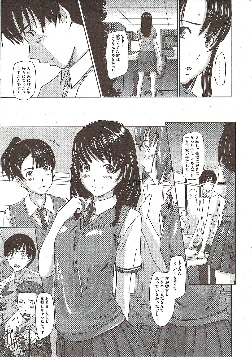 COMIC HOTMiLK 2009-12 page 17 full