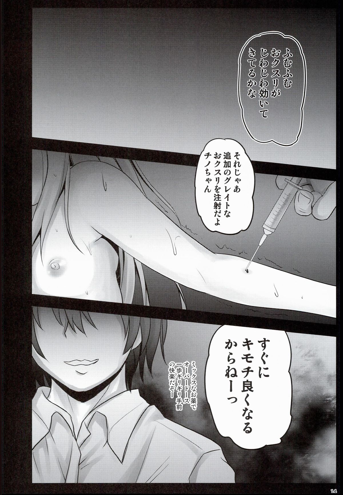 (C89) [SHINING (Shaian)] Gochuumon wa Seidorei Desu ka? (Gochuumon wa Usagi Desu ka?) page 14 full