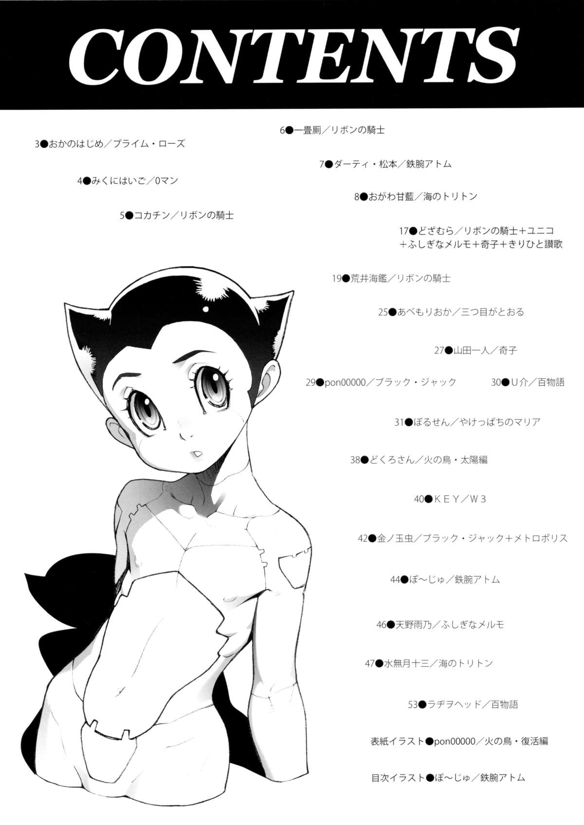 (SC61) [Shoshi Magazine Hitori (Various)] FLOUR2 Tezuka Manga Graffiti (Various) page 2 full
