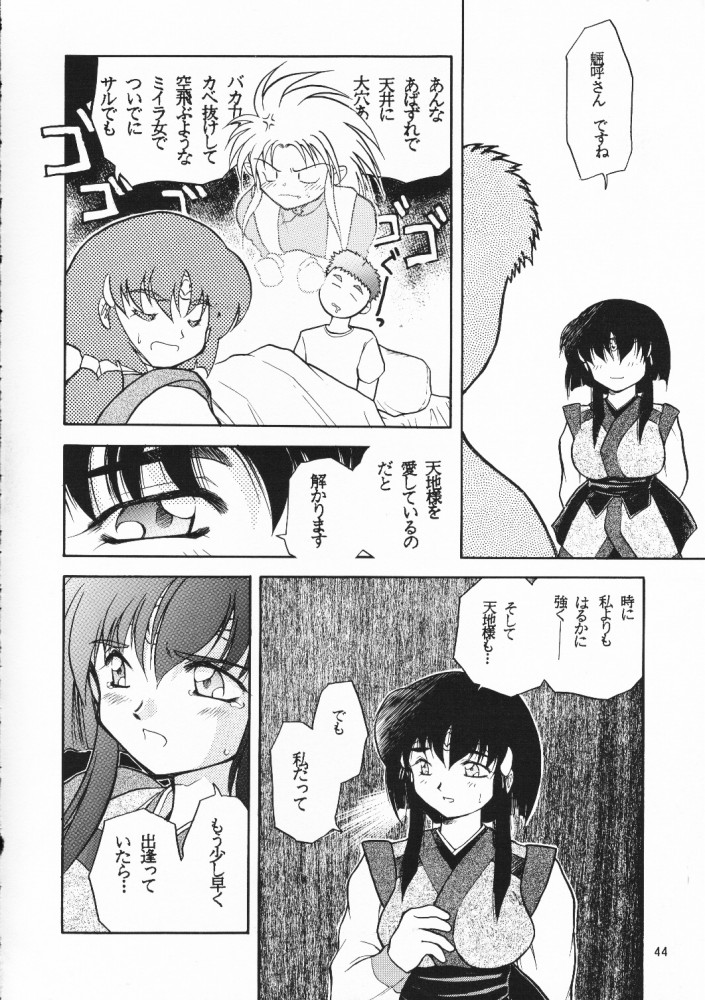 [PSYCODELICIOUS (Akiba Nagi)] Chou Sairoku PINKISH COLLECTION (Various) [Incomplete] page 43 full