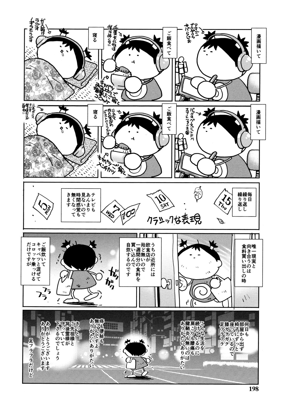 [Yanagawa Rio] Doutei Style! page 193 full