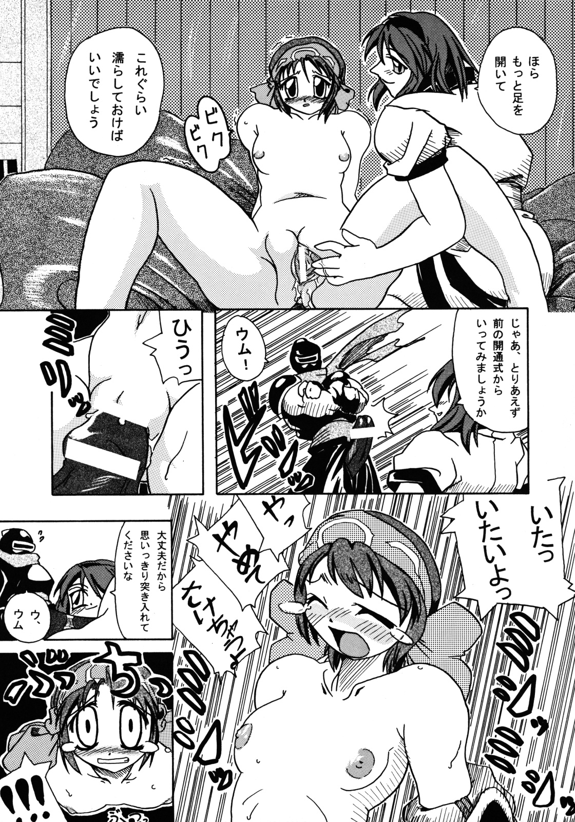 (SC14) [Furuya (Take)] Shimai Sanmai (Darkstalkers, Samurai Spirits) page 34 full