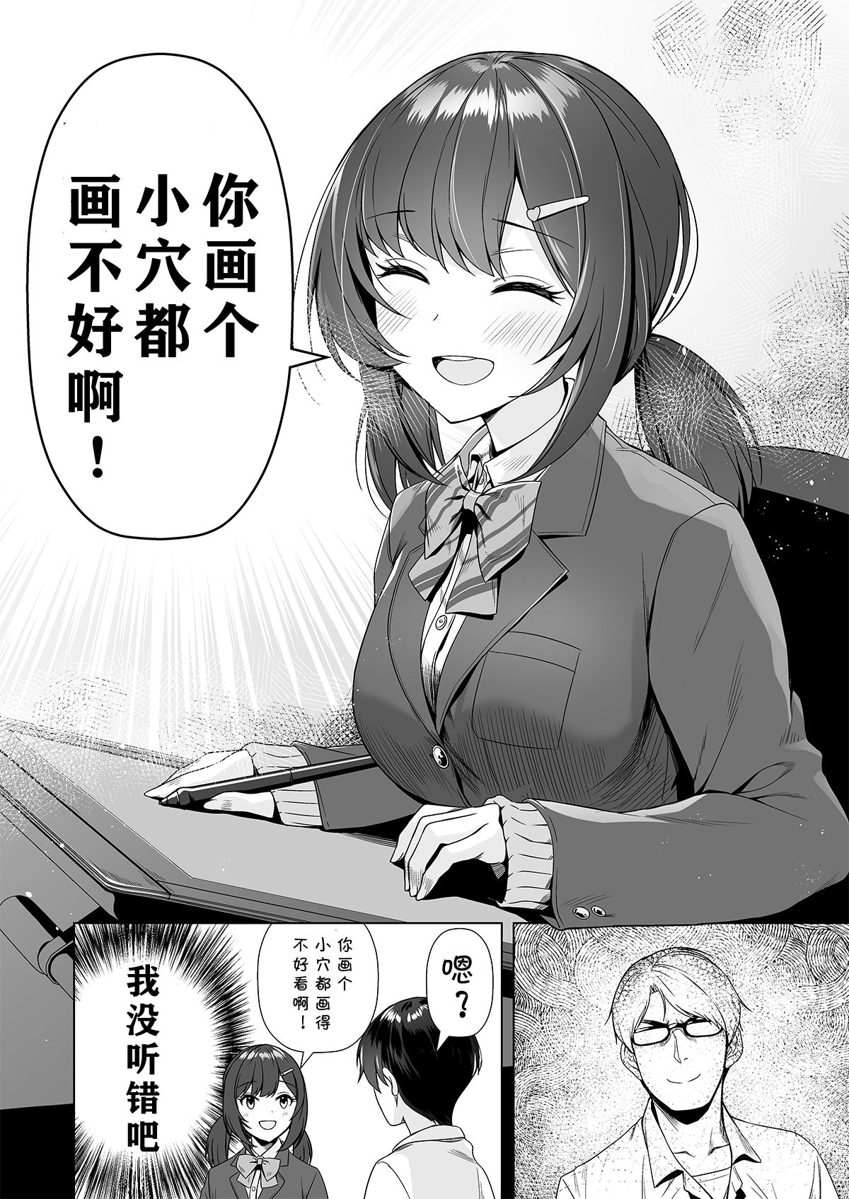 [Tamanegiya (MK)] Kamieshi to no Tsukiai Kata [Chinese] [v.v.t.m汉化组] page 10 full