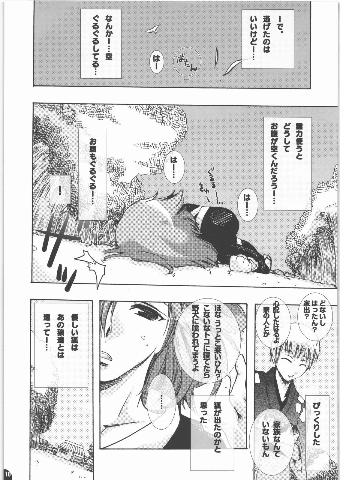 (C71) [PLECO (Chikiko)] Hachimitsu Kikumitsu ～ Setsugekka ～ (BLEACH) page 9 full