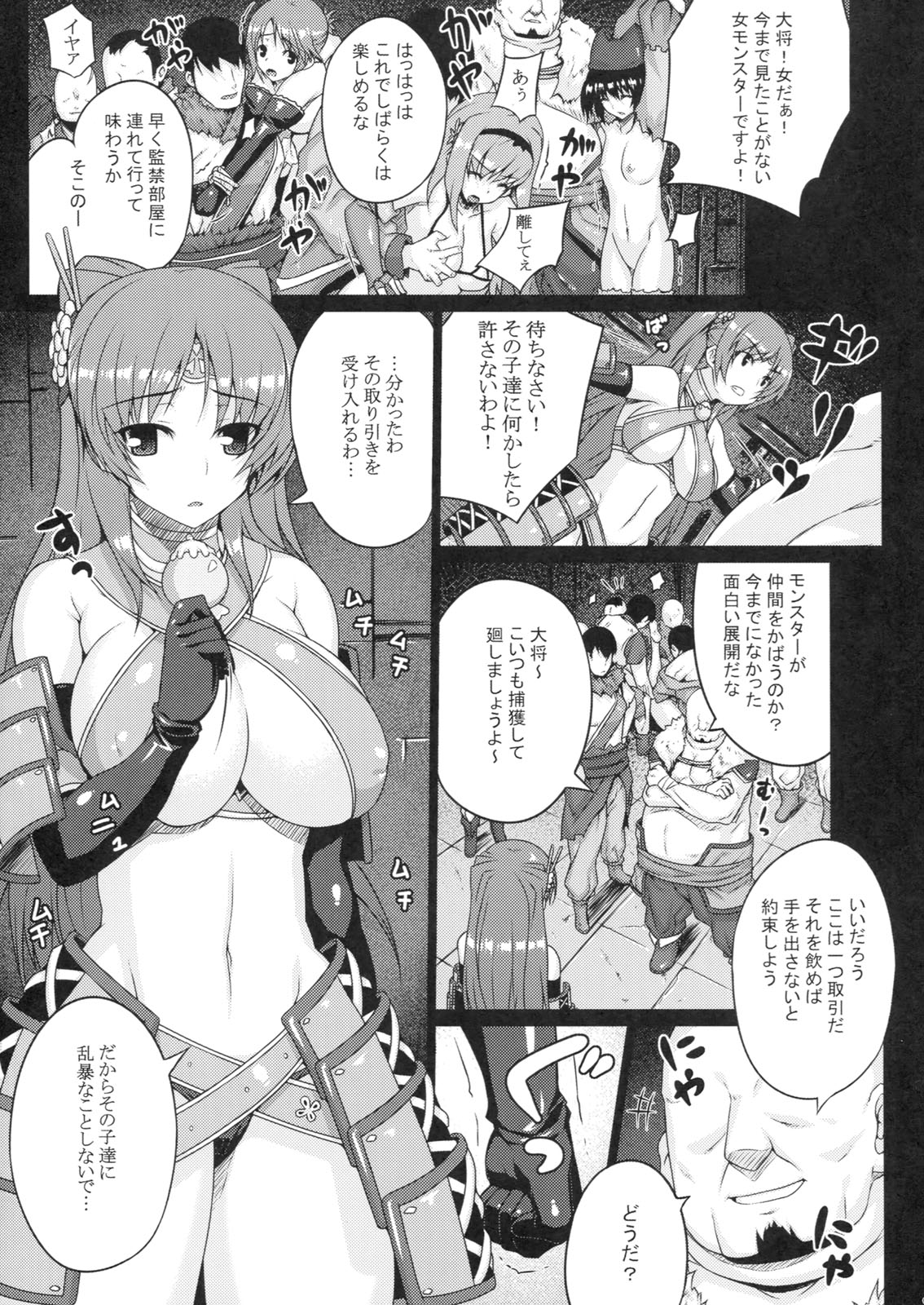 (C80) [Darabuchidou (Darabuchi)] PLEDGE (ToHeart2 Dungeon Travelers) page 5 full