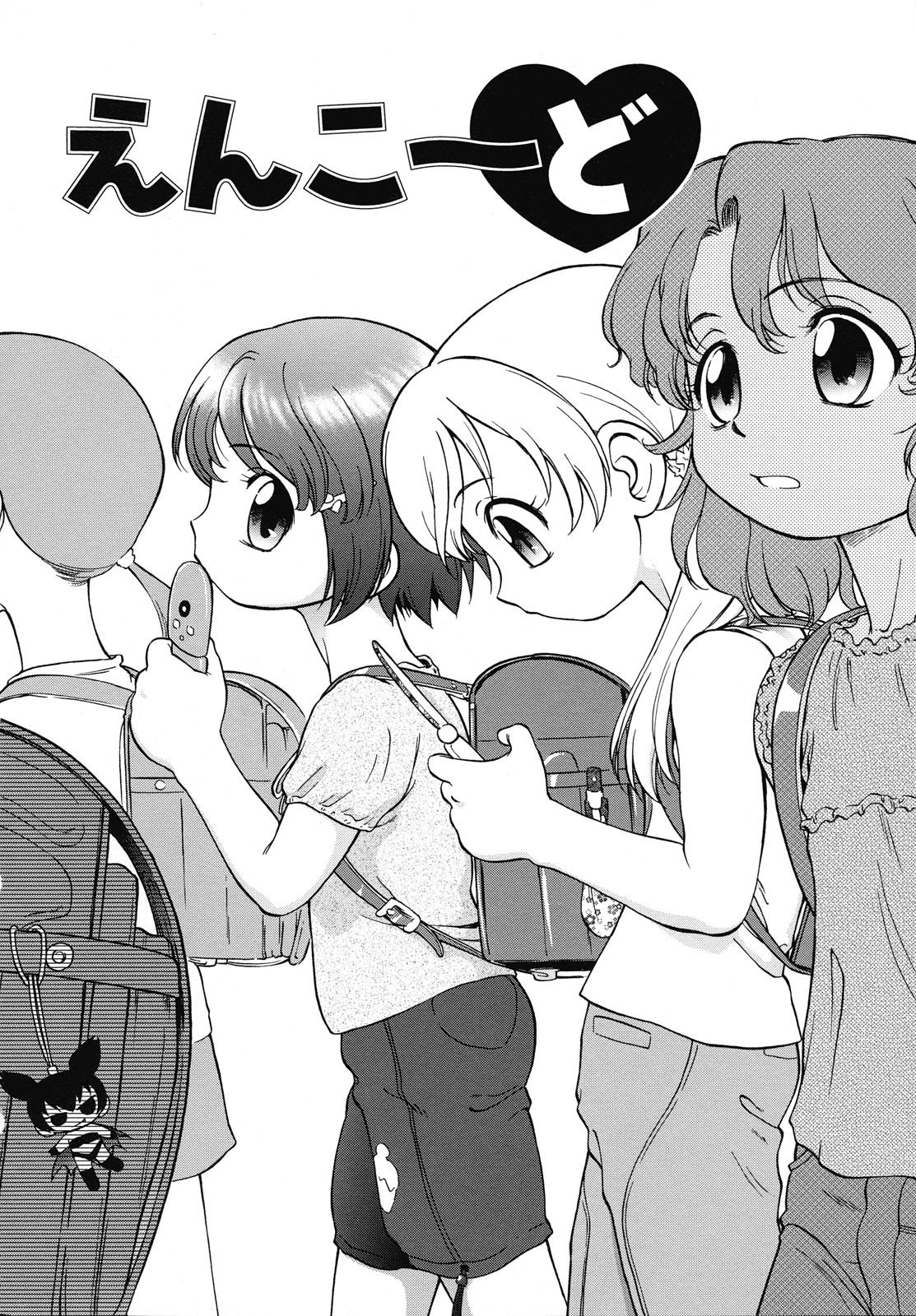 [Maka Fushigi] Encode [English] [SaHa] page 4 full