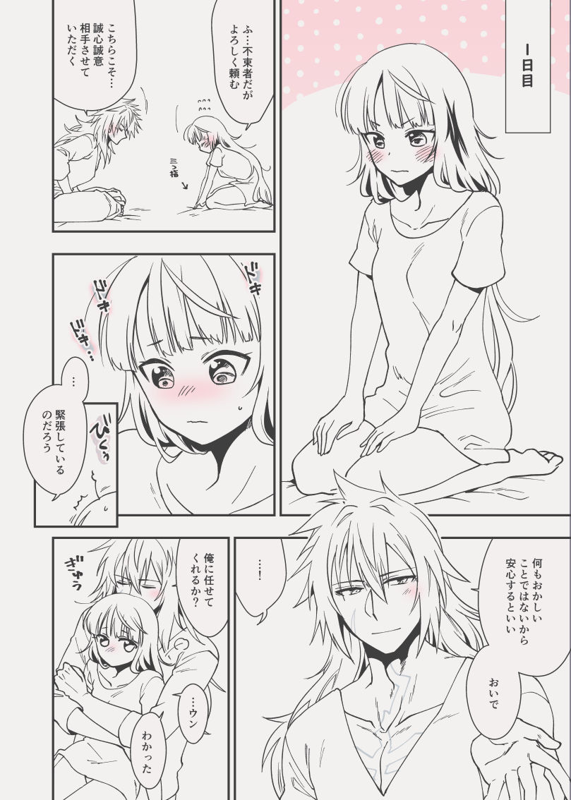 [Mairo] C98エア新刊 (Fate/Grand Order) [Digital] page 9 full