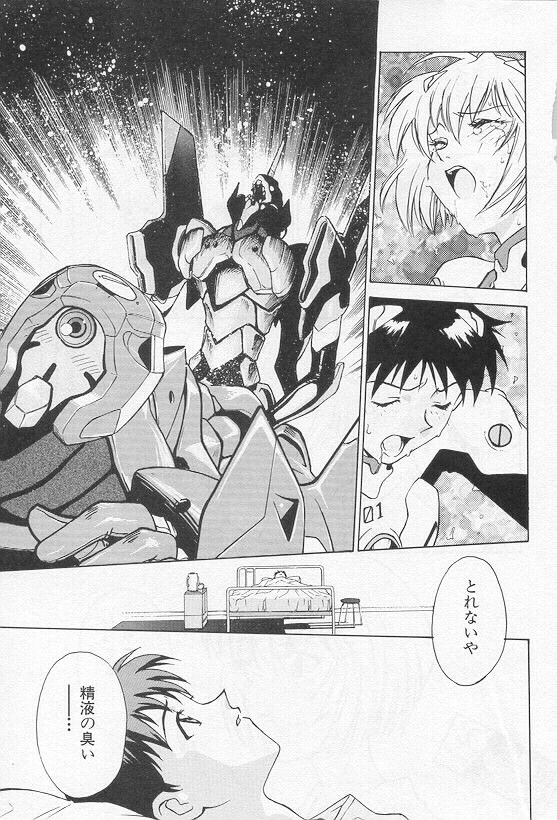 [Funabori Nariaki] Shunkan, Karada kasanete... (Neon Genesis Evangelion) page 17 full