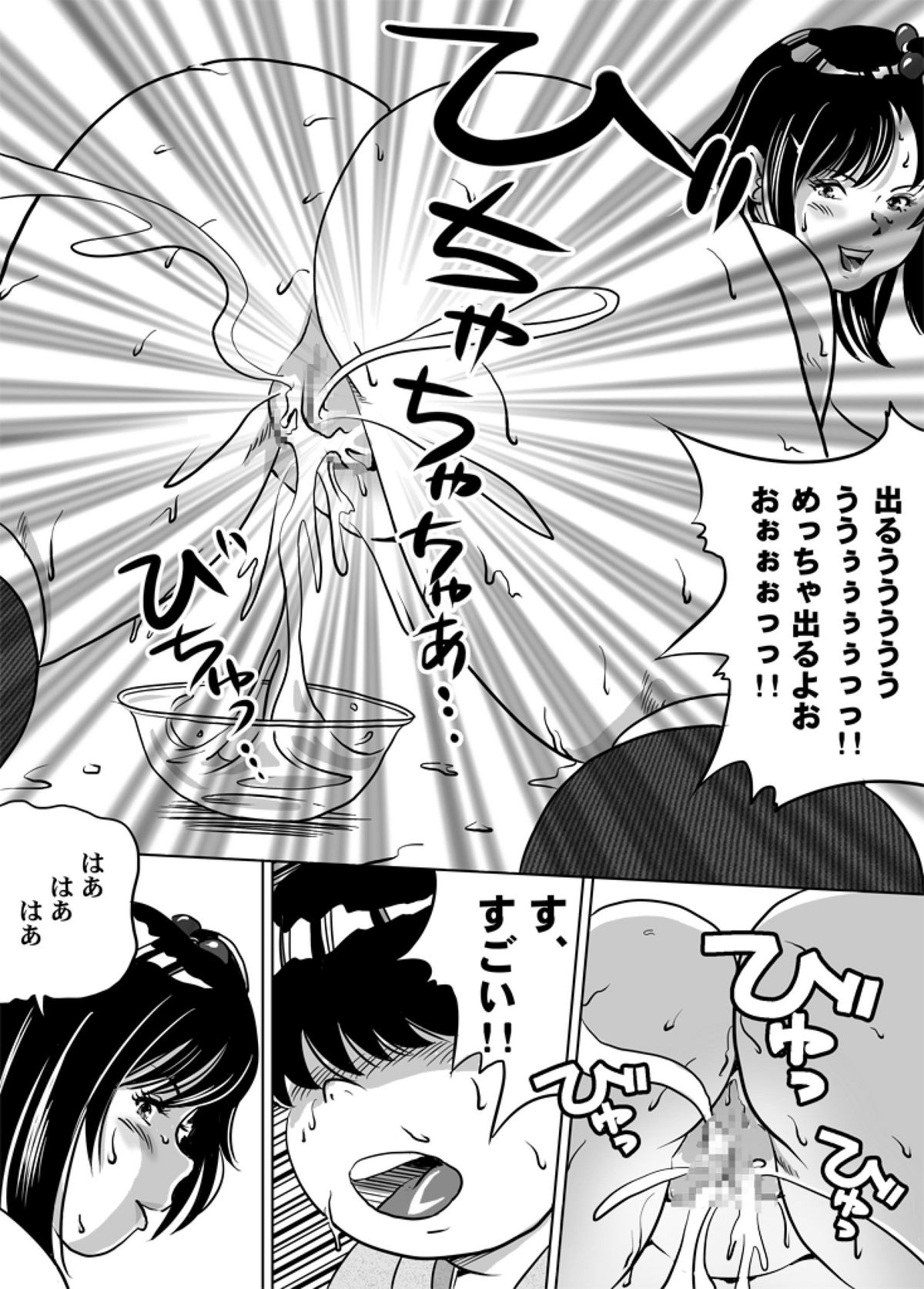 [Femidrop (Tokorotenf)] Imouto Tomomi-chan no Fechi Choukyou Ch. 5 page 17 full