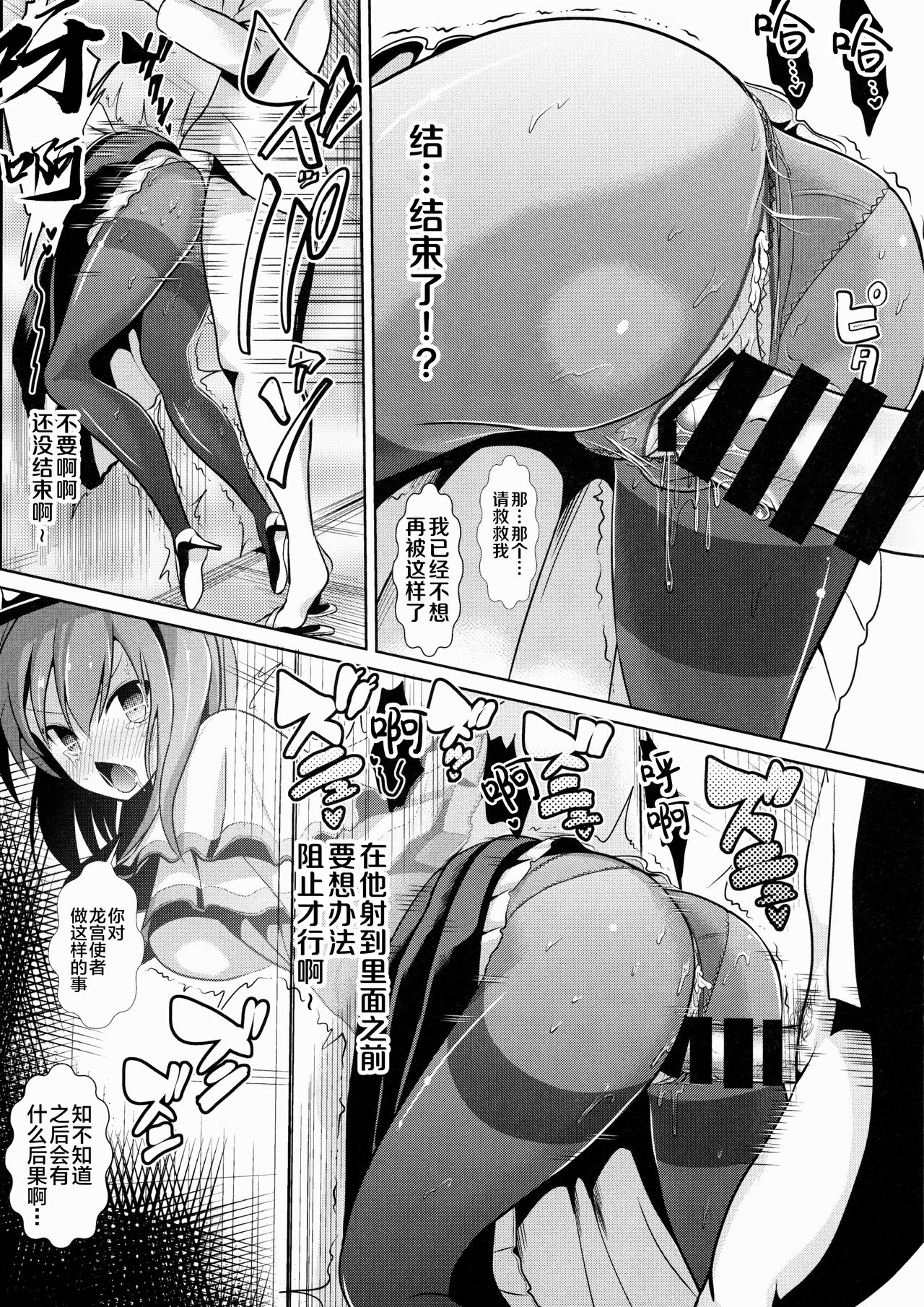 (Reitaisai 12) [Haitokukan (Haitokukan)] Touhou Kabeshiri 5 Nagae Iku (Touhou Project) [Chinese] [新桥月白日语社] page 16 full