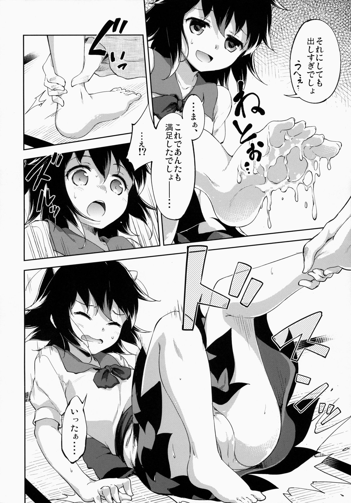 (C86) [Takoyaki-batake (Takoyaki)] Amaotoshi (Touhou Project) page 13 full