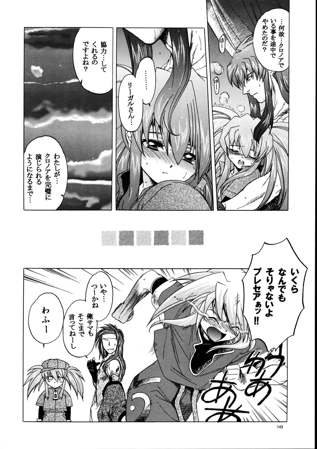 (C67)[Toko-ya (Kitoen) Regal x Presea (Tales of Symphonia) page 16 full