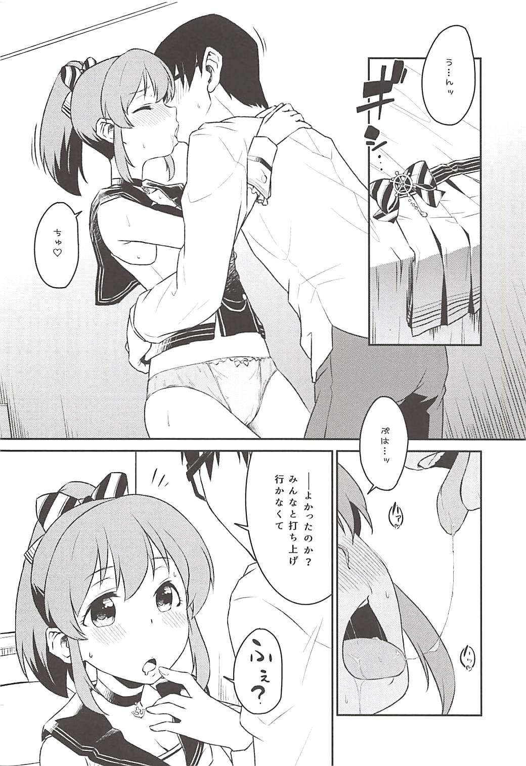 (C94) [Soukai Fusso (Humiu)] Yukko to Summer Night Carnival (THE IDOLM@STER CINDERELLA GIRLS) page 19 full
