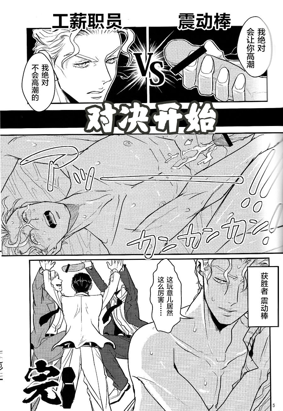(C86) [Last Crime (U)] Jimoto de Itazura 4-renpatsu! Mori○chou de Mitsuketa S-kyuu Ryman Kira Yoshikage (33) (JoJo’s Bizarre Adventure) [Chinese] [新桥月白日语社] page 4 full