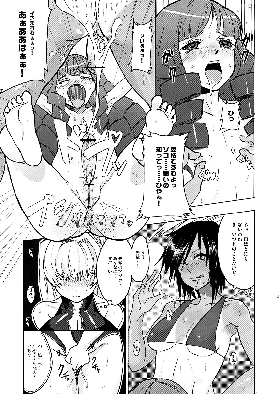 (C70) [Mumumu Jirushi (MUMU)] DOUBLE ☆ PASSION page 8 full