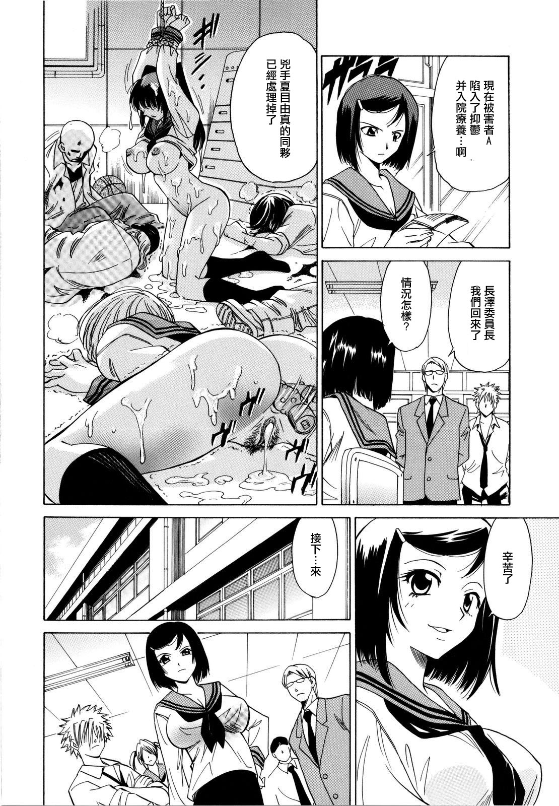 [Otono Natsu] Paff Paff! | 胸親胸愛！ [Chinese] [YuLong&FengXin] page 45 full