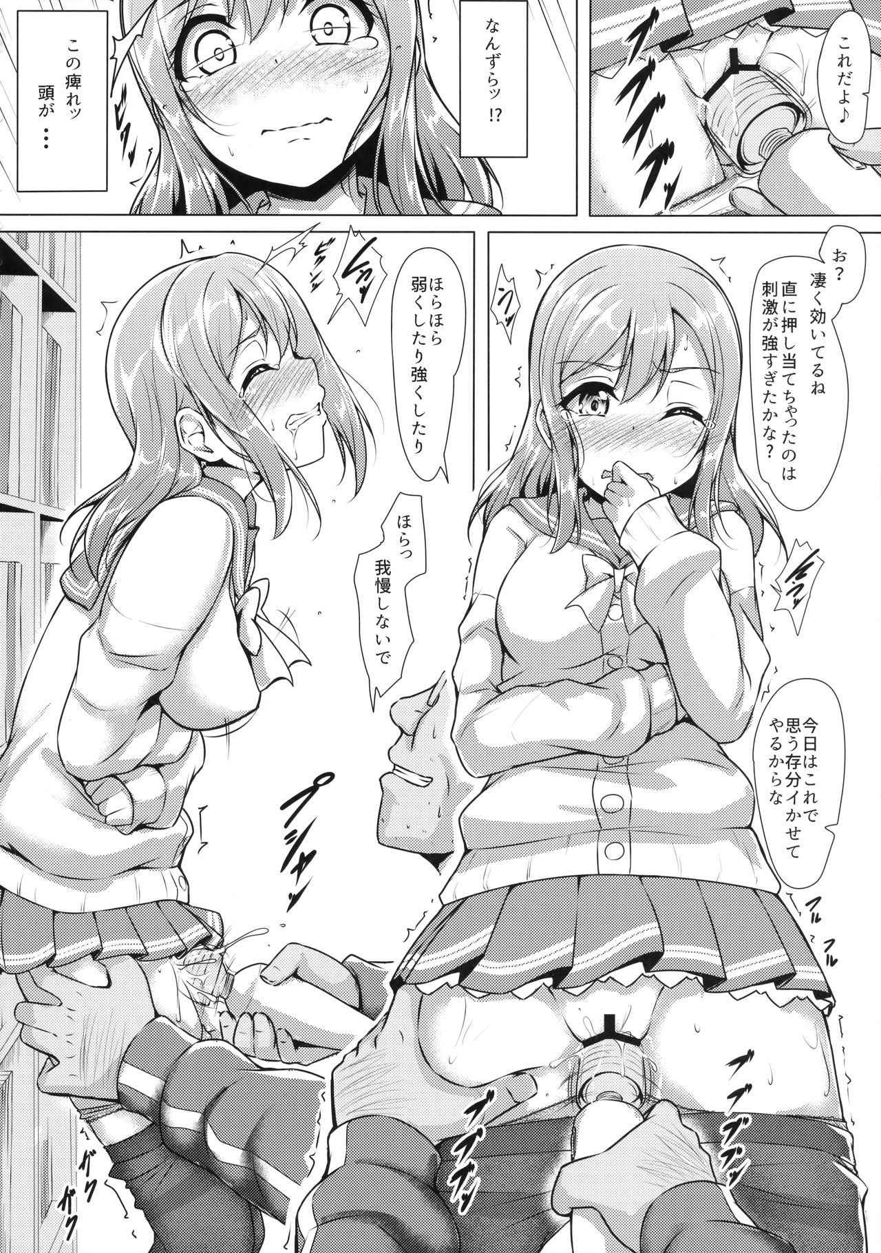 (C91) [corori (Yopparai Oni?)] HANAKAN ~Nande Konna Koto ni Naru zura!? (Love Live! Sunshine!!) page 19 full