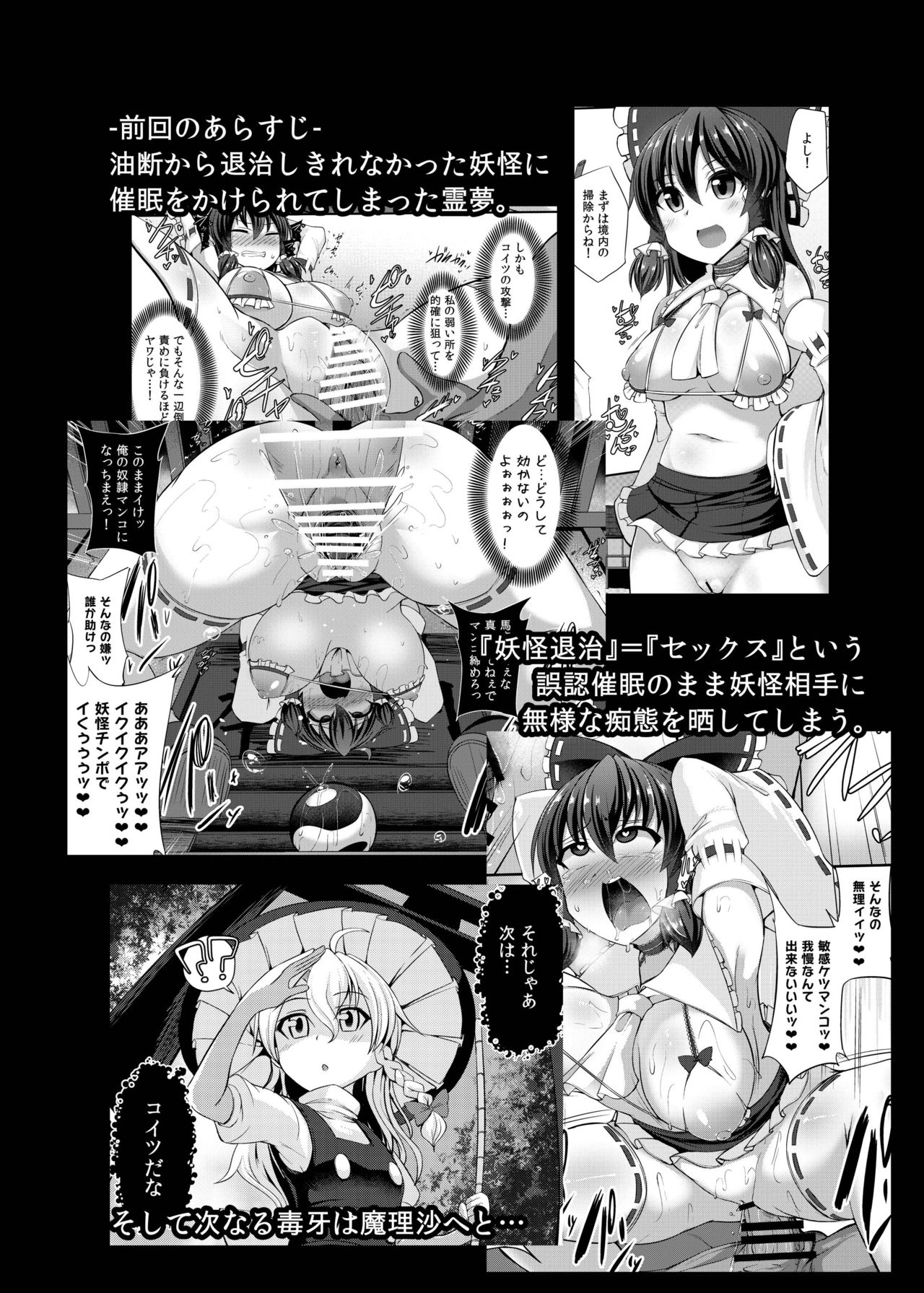 [Imomaru. (Kenpi)] Haiboku Saiin -Kirisame Marisa Hen- (Touhou Project) [Digital] page 33 full