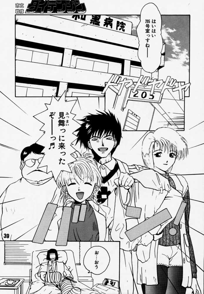 [Rikudoukan (Rikudou Koushi)] Daitenjin Kanpekihan (Excel Saga) page 38 full