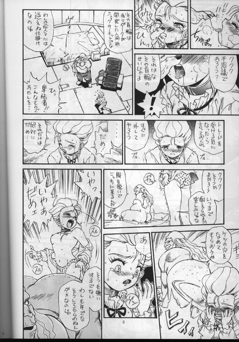 (C53) [Rat Tail (Irie Yamazaki)] IRIE FILE BLUE (Shippuu Iron Leaguer) [Incomplete] page 4 full