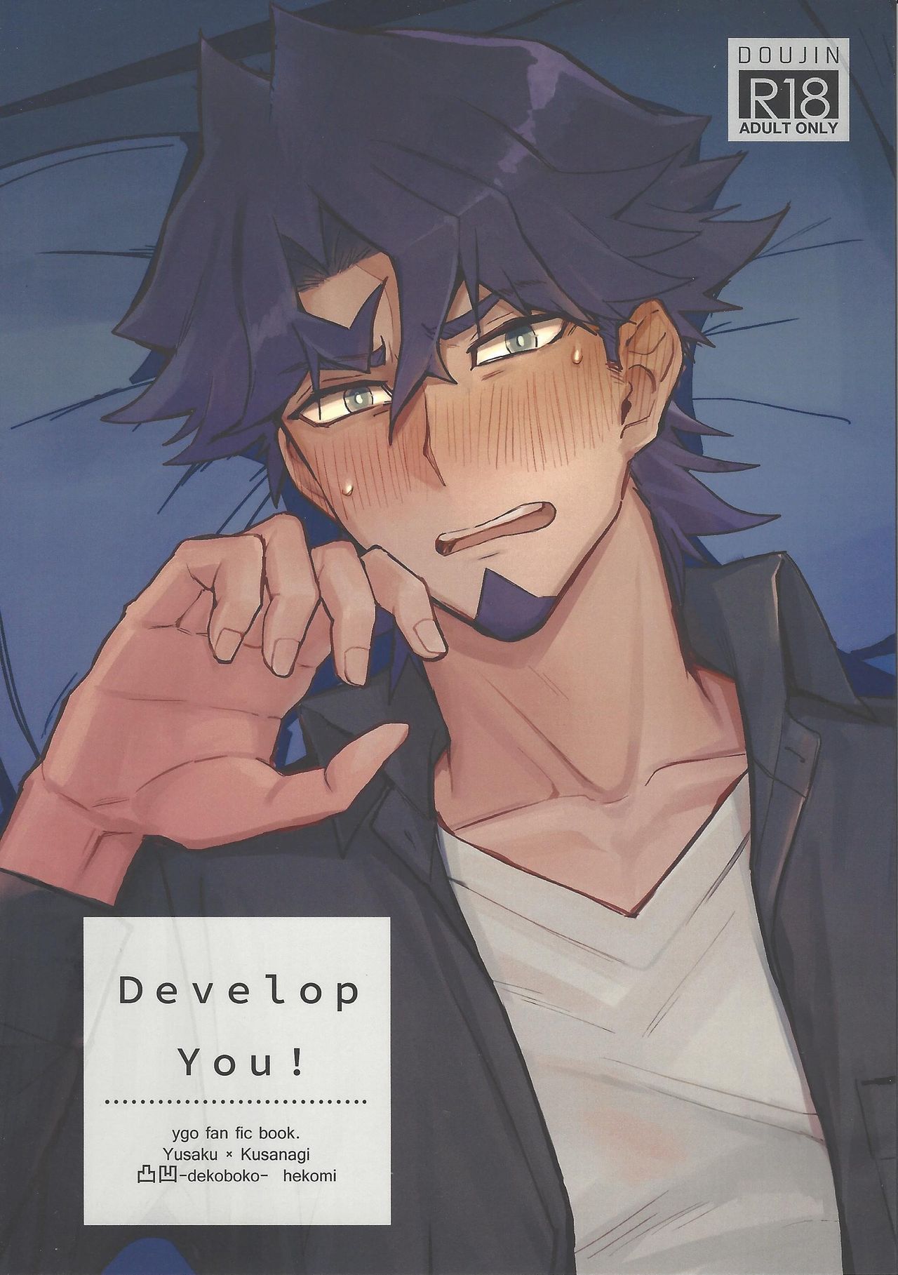 (Ore no Turn 5) [Dekoboko. (Hekomi)] Develop You! (Yu-Gi-Oh! VRAINS) page 1 full