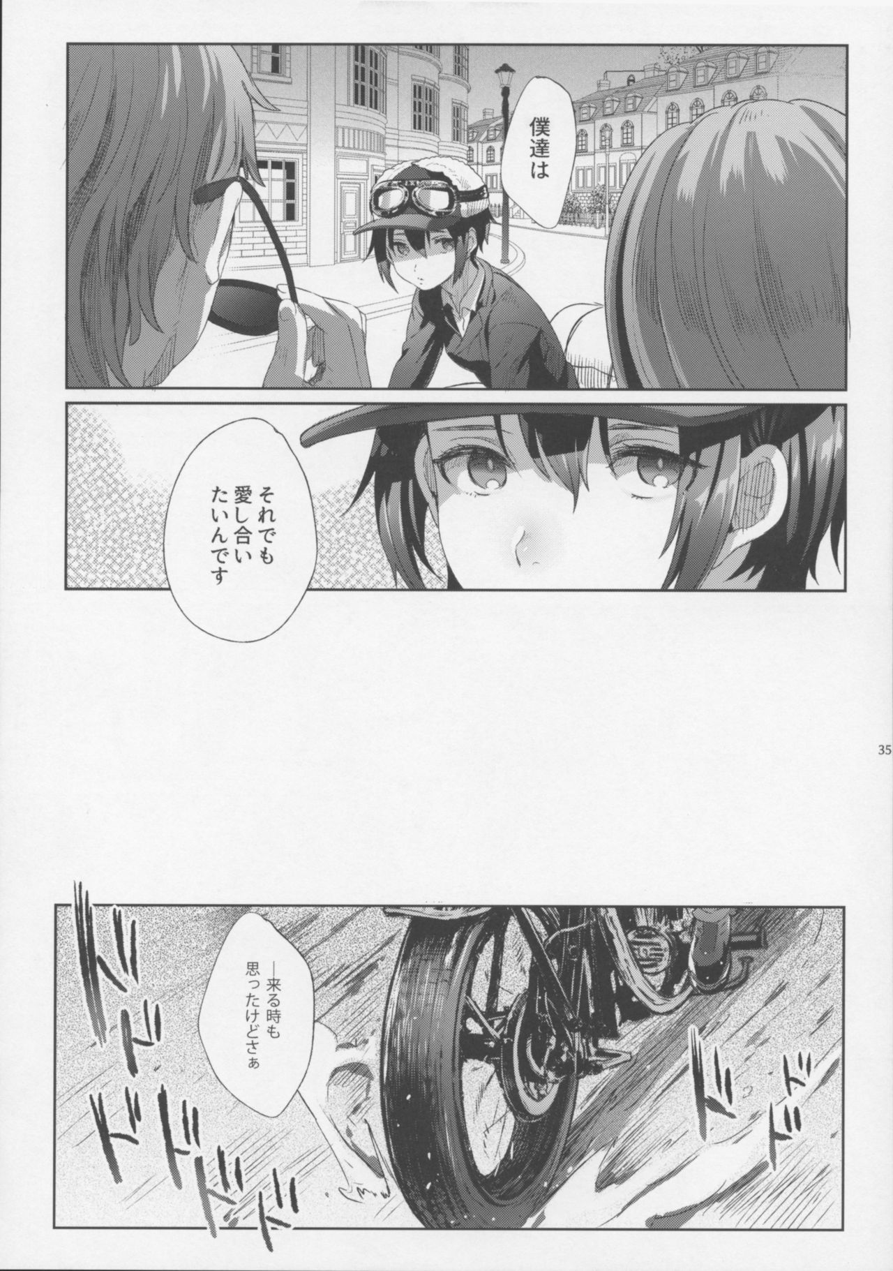 (C93) [Kuromisakaijou (Ikezaki Misa)] xxx Shinai to Derarenai Kuni (Kino no Tabi) page 34 full