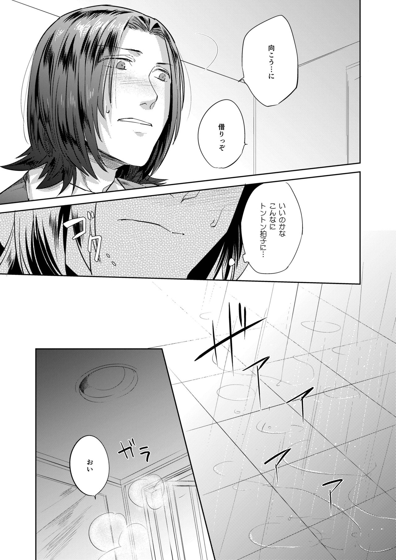 [hard days (Kamizawa Reiji)] Hei no Soto no Rhapsody [Digital] page 13 full