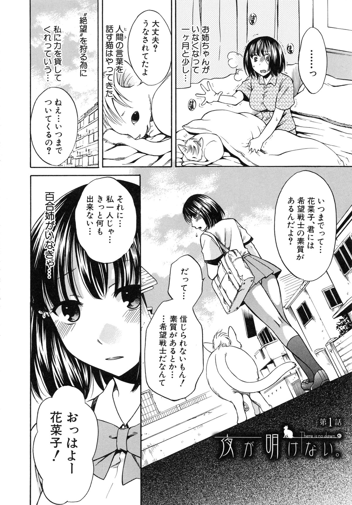[Harusawa] Kanojo ga Eranda Ketsumatsu ~Ichiji no Kairaku, Eien no Ai~ page 46 full