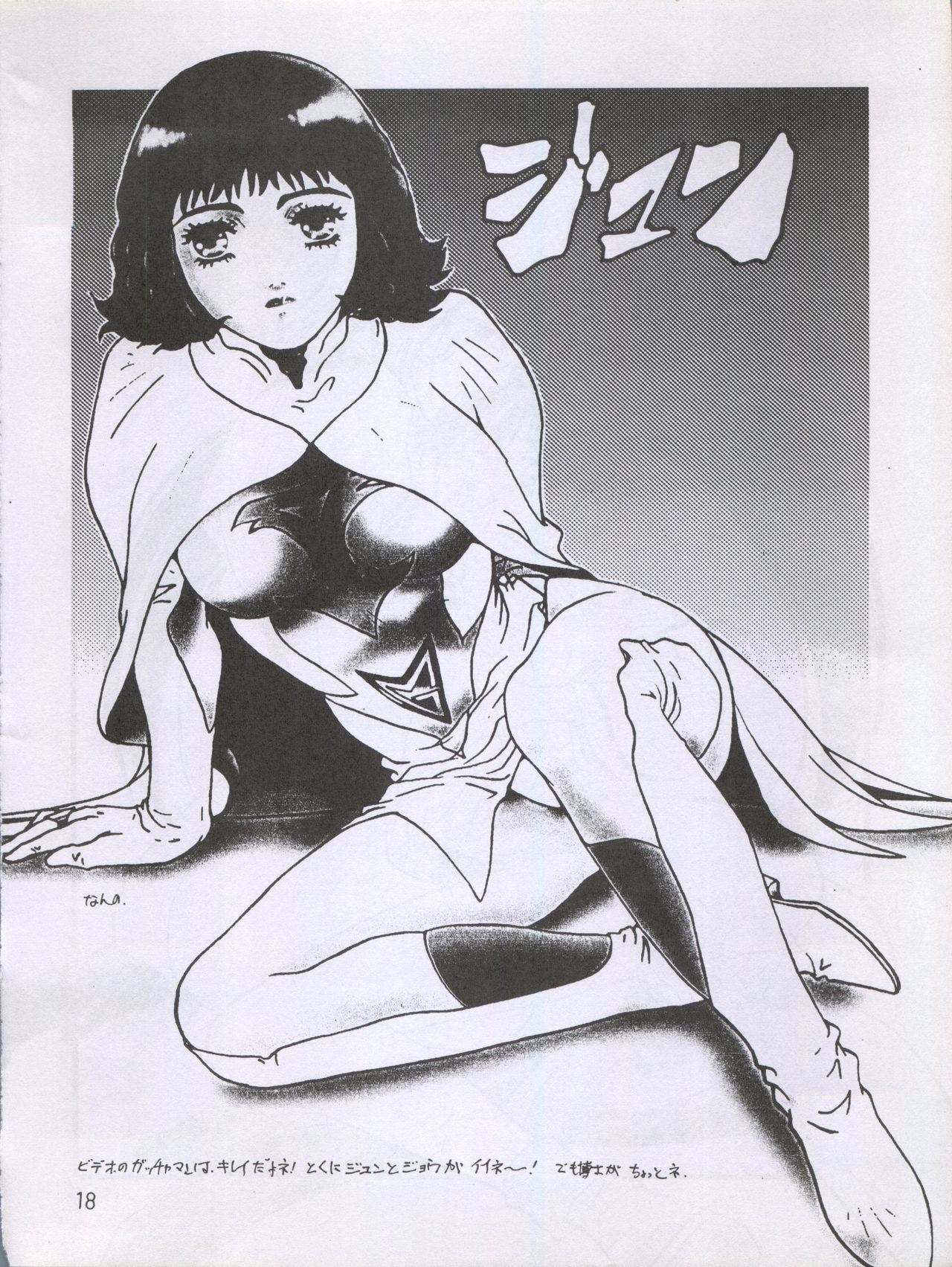 (CR17)  [STUDIO PAL (Nanno Koto, Kenzaki Mikuri)] Wanpaku Anime Dai Shuugou (Various) page 22 full