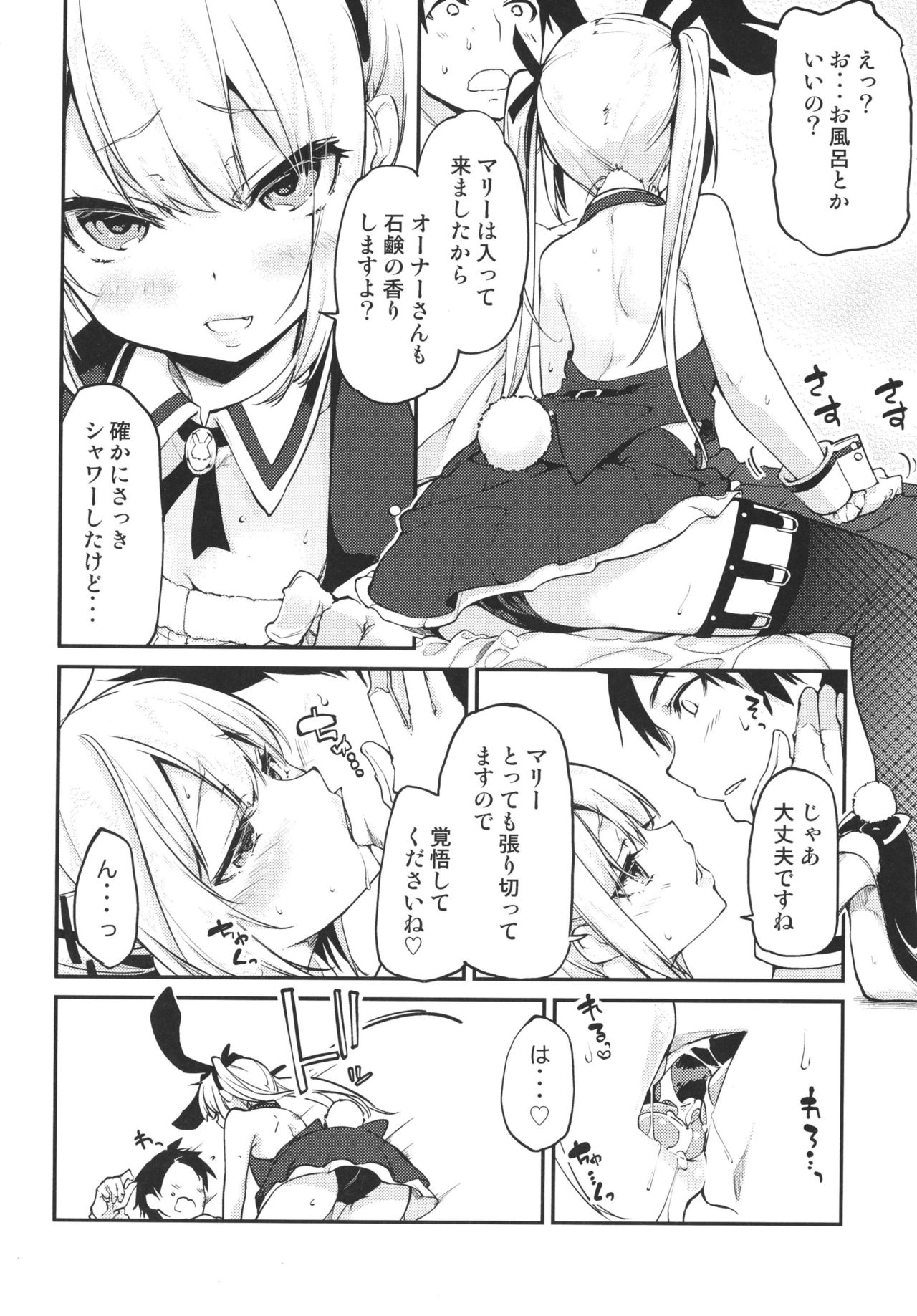 [A.L.L (Azuma Sawayoshi)] Goshimei wa? Marie-chan de! (Dead or Alive) [Digital] page 6 full