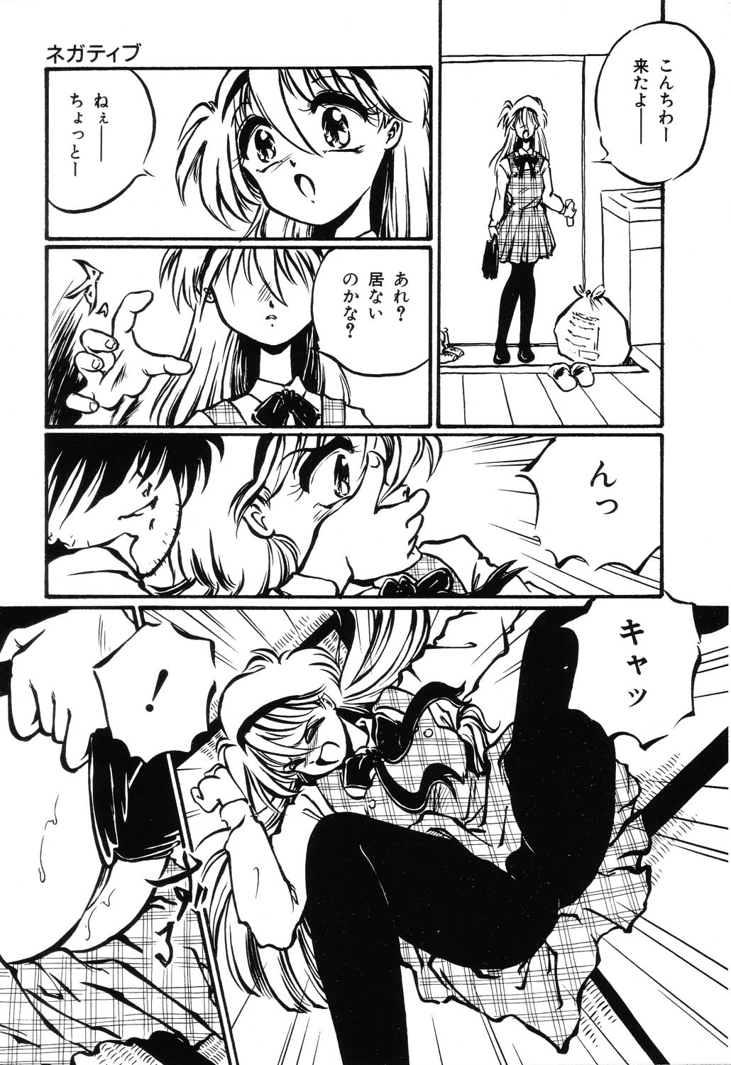 [Ooyama Mimizu] AWARE page 11 full