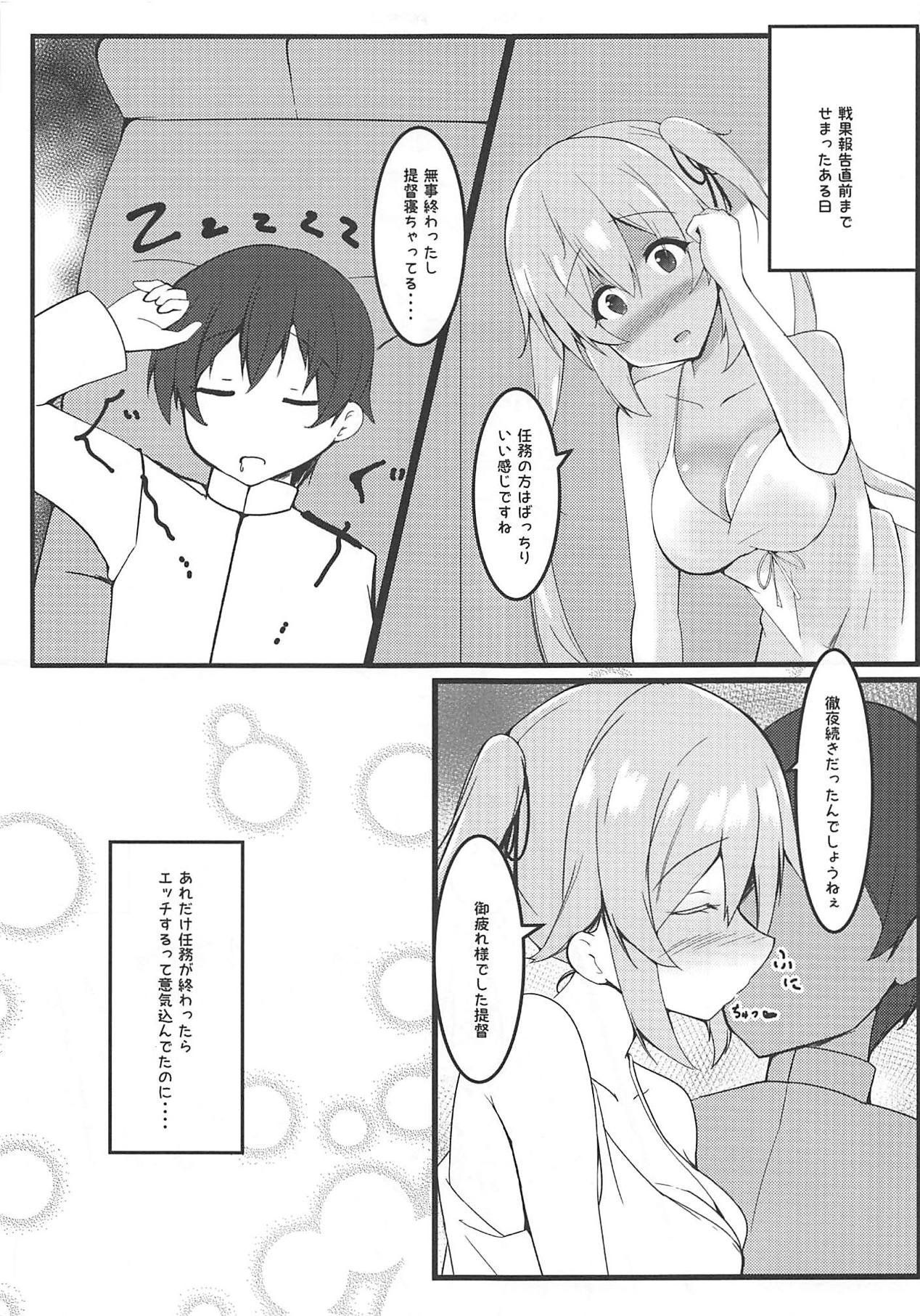 (C94) [Passing Shower (nyara)] Murasame-chan to Shiro OnePi to Ecchi (Kantai Collection -KanColle-) page 8 full