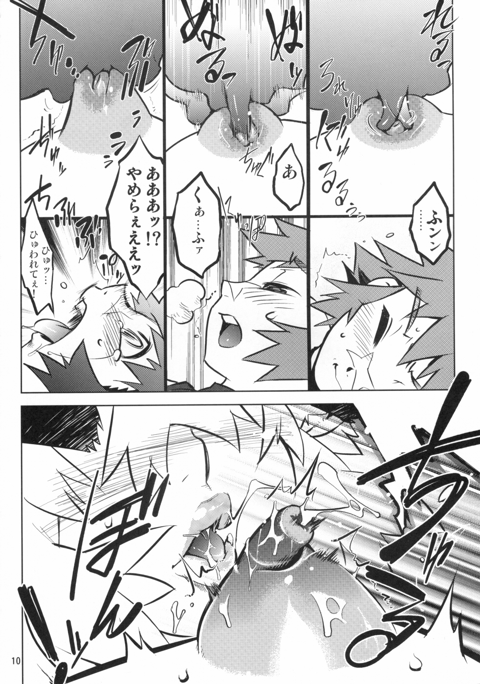 (C70) [Tamago No Kara (Various)] Nipple Boy Lovers page 9 full