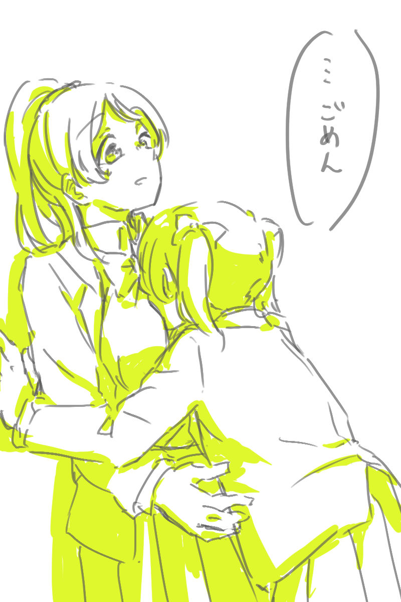 [Shiono] NicoEli Zume. (Love Live!) page 12 full